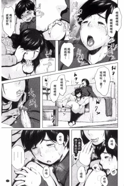 Page 151 of Kinyoubi no HahaTo Friday's mothers