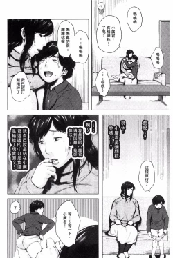 Page 152 of Kinyoubi no HahaTo Friday's mothers