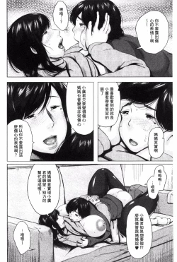 Page 162 of Kinyoubi no HahaTo Friday's mothers