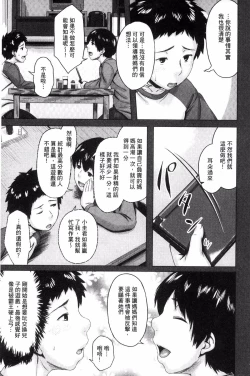 Page 173 of Kinyoubi no HahaTo Friday's mothers