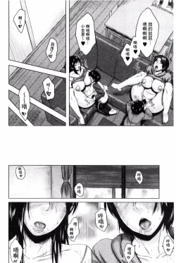 Page 178 of Kinyoubi no HahaTo Friday's mothers