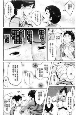 Page 22 of Kinyoubi no HahaTo Friday's mothers