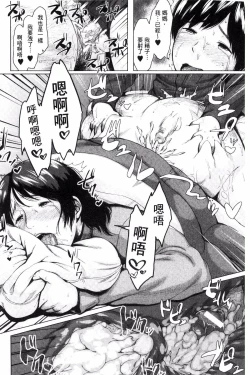 Page 66 of Kinyoubi no HahaTo Friday's mothers