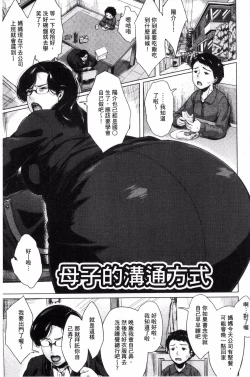 Page 99 of Kinyoubi no HahaTo Friday's mothers