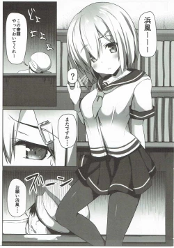 Page 2 of NO to Ieru? Hamakaze-chan