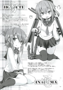 Page 14 of Shireikansan nano desu Matome