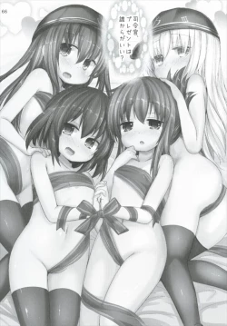 Page 66 of Shireikansan nano desu Matome