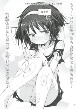 Page 79 of Shireikansan nano desu Matome