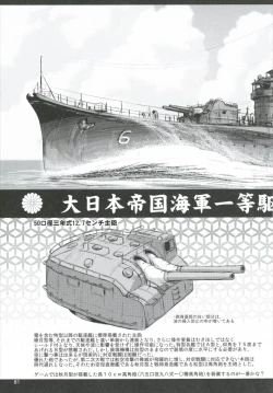 Page 81 of Shireikansan nano desu Matome