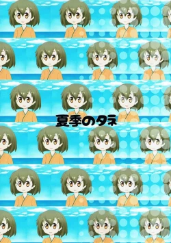 Page 22 of Kuubo Friends