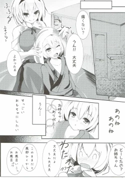 Page 4 of Alice ga Otokonoko o Mitsuketara... H Suru...?