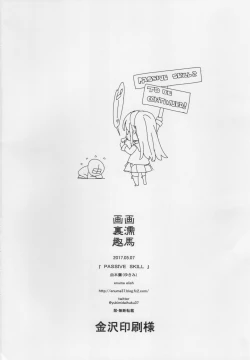 Page 40 of PASSIVE SKILL