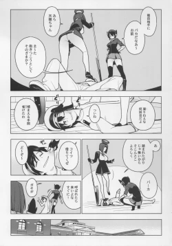 Page 7 of PASSIVE SKILL