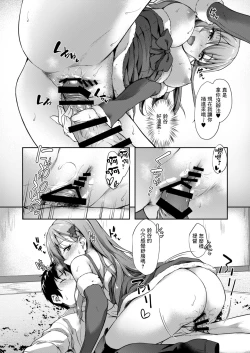 Page 14 of Suzuya Santa to Amai Yoru