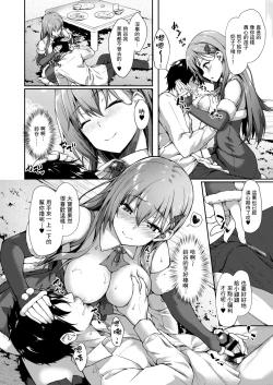 Page 6 of Suzuya Santa to Amai Yoru