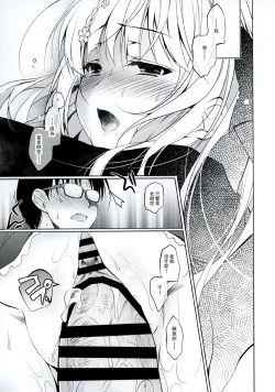 Page 23 of Shoujo Kaishun