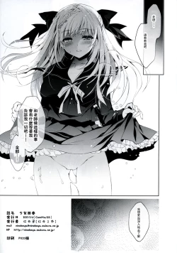 Page 26 of Shoujo Kaishun