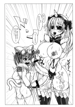 Page 16 of Oppairi Rondo