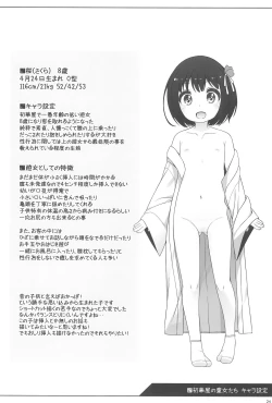 Page 24 of Shokaya no Doujotachi