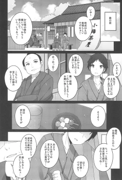 Page 6 of Shokaya no Doujotachi