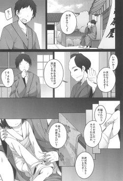 Page 7 of Shokaya no Doujotachi