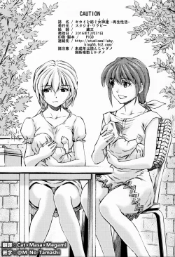 Page 57 of Sekai o Tsumugu MegamiSaisei Seikatsu-