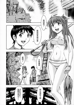Page 7 of Sekai o Tsumugu MegamiSaisei Seikatsu-