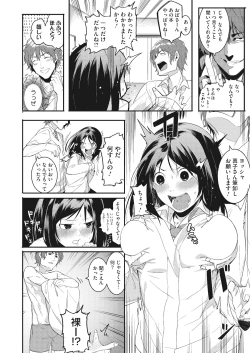 Page 106 of Watashi-tachi no Hajimari