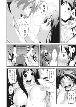 Page 108 of Watashi-tachi no Hajimari