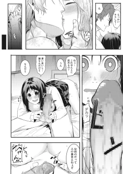 Page 110 of Watashi-tachi no Hajimari