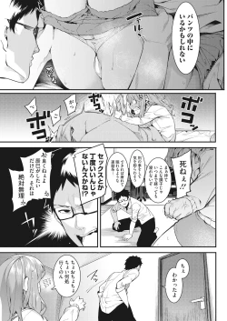 Page 11 of Watashi-tachi no Hajimari