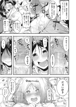 Page 121 of Watashi-tachi no Hajimari