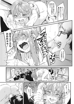 Page 17 of Watashi-tachi no Hajimari