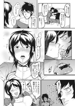 Page 42 of Watashi-tachi no Hajimari