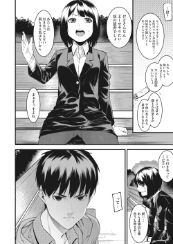 Page 58 of Watashi-tachi no Hajimari