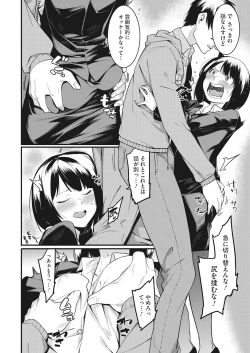 Page 62 of Watashi-tachi no Hajimari