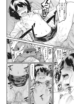 Page 76 of Watashi-tachi no Hajimari