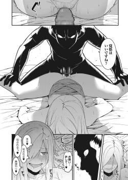 Page 86 of Watashi-tachi no Hajimari