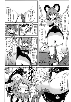 Page 9 of Nazrin ga Goshujin no Tame ni Himitsu no Tokkun o Suru Hanashi