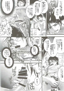 Page 15 of Higaisha wa Eren Jaeger-san ka to Omoware,