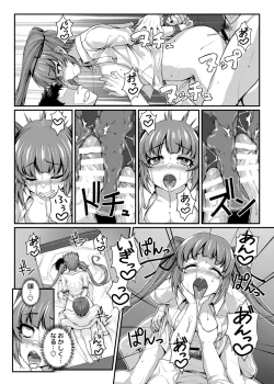 Page 15 of LOVE SPARKING