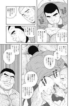 Page 20 of Kinyou no Yoru wa Yotsunbai de