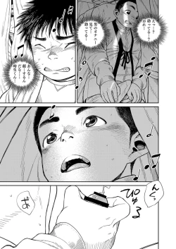 Page 10 of Tokio-kun wa Isourou