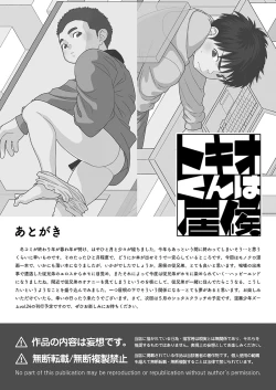 Page 36 of Tokio-kun wa Isourou