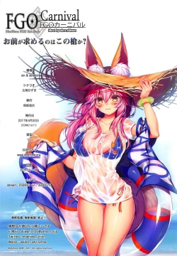 Page 23 of Carnival 10 - Omae ga Motomeru no wa Kono Yari ka?