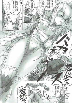 Page 7 of Kirin-san de Asobou!