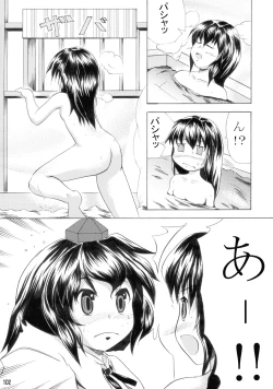 Page 103 of Touhou Reishuu-den