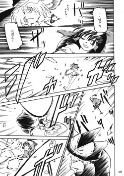 Page 110 of Touhou Reishuu-den