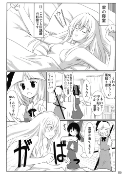 Page 121 of Touhou Reishuu-den