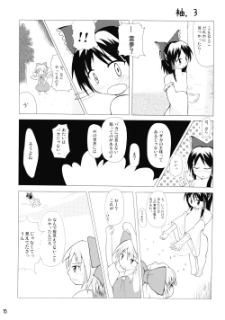 Page 16 of Touhou Reishuu-den